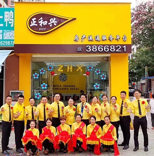 廣西南寧正和興房地產經紀 專業(yè)服務開啟理想置業(yè)之旅