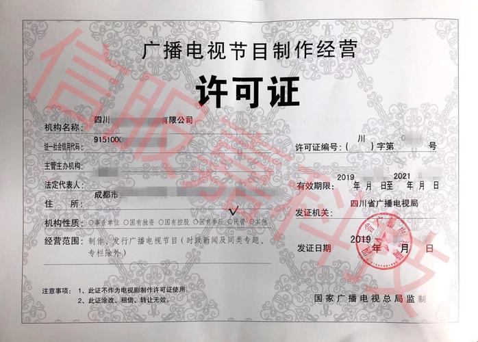 四川省廣播電視局2019年節(jié)目制作經(jīng)營機(jī)構(gòu)雙隨機(jī)檢查結(jié)果公示 你家公司安全了？